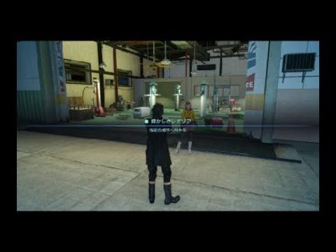 FINAL FANTASY XV　エイゲル先生のお手伝い　ホタル