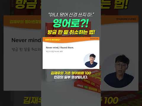 지금 당장 써먹을 수 있는 원어민 표현