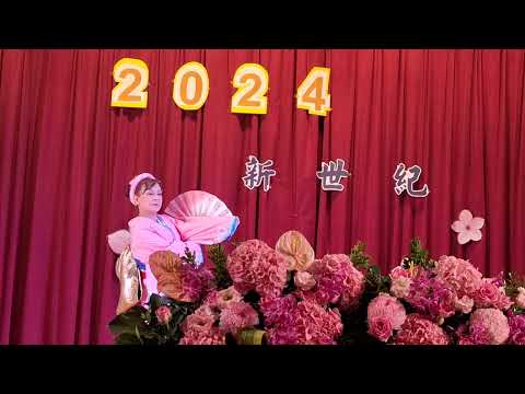 纪若婕~美子のダンチョネ節(集芳藝術舞踊)~新世紀歌謠協會義演