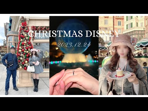 [Disney vlog]プロポーズされた次の日のクリスマスディズニーシー🎄💍✨