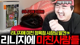 리니지M 이런 분 보신분..? 역대급 미친 사람발견 ㅋㅋ