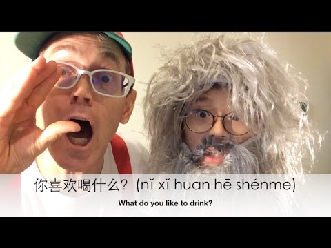 "Old Zhang and Young Zhang" (老张和小张) Season 1 Episode 5: "Favorite drink" (你喜欢喝什么？)