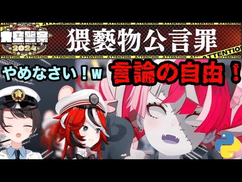 【AI切り抜き】明確な証拠があるにも関わらず無駄な抵抗をするオリー【ホロライブ/大空スバル】