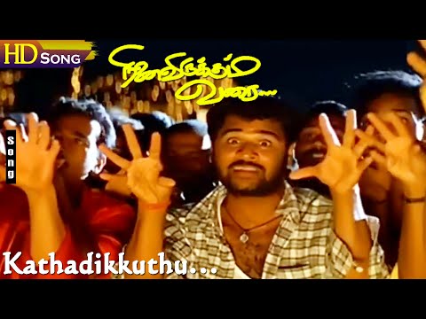 Kathadikkuthu Kathadikkuthu HD - Prabhu Deva | Keerthi Reddy | Ninaivirukkum Varai | Deva Tamil Hits