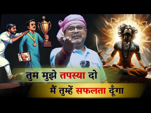 तुम मुझे तपस्या दो मैं तुम्हें सफलता दुंगा 🔥 श्रीमद्भगवद्गीता 🛞  Part-16 | Avadh Ojha Sir