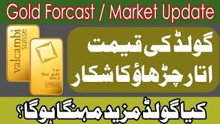 Gold Rate Today In Pakistan | Today Gold Price Online| Gold Price Prediction|Latest Gold Rate Online