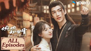 ENGSUB【婉婉如梦霄 Part For Ever 合集】千金王爷爱恨纠缠 | 古装 爱情 | 蔡正杰 / 蒋袁娅蓉 | YOUKU COSTUME