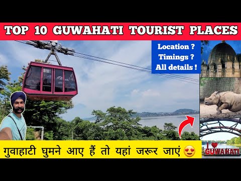 Guwahati tourist places in hindi | Places to visit in guwahati - TOP 10 | Guwahati city tour 2024