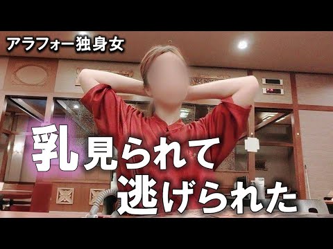 ずっと体を覗いてくる年下男子。しまいには嫌な顔をされ心に傷を負った独身女が悲惨すぎる。