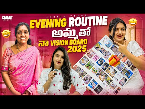 #diml నా Evening Vlog with అమ్మ😍|Preparing my Vision Board for 2025✨|Coffee Time Chat with Amma|