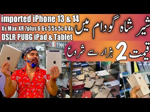 Shershah market Karachi || Shershah Mobile Market || general Godam Karachi