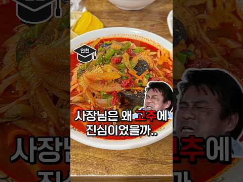 이걸 먹으라고 만든 짬뽕인가 했습니다