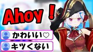 可愛すぎるAhoyを披露するリゼヘルエスタ【にじさんじ/ホロライブ/切り抜き/リゼヘルエスタ/宝鐘マリン/2020/07/03】