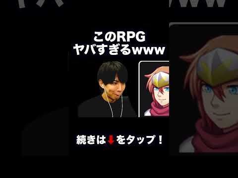 こんなRPG見たことないwwwww