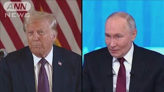 “プーチン氏との会談準備” トランプ氏発言をロシアが歓迎(2025年1月11日)