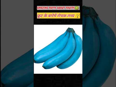 Amazing facts about Fruits 🥝 | दुनिया की सबसे तीखी मिर्च 😲 #factshorts #facts #रोचकfacts