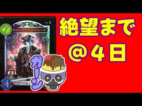 【元覇者ネクロ専５万勝】HEROとアルカナ環境で永遠にシャドバしたいぞ・・・【シャドウバース　Shadowverse】