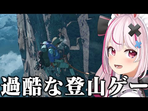 超期待の登山ゲーム『Cairn』のDEMO版やる！【#とまライブ】