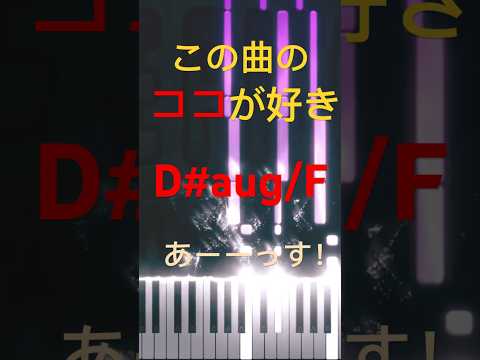 この曲のココが好き「あーーっす！」#anime #piano #music #onepieceopening #ussu