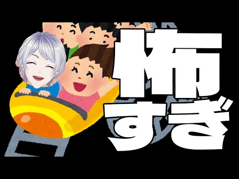 【にじさんじ切り抜き】安全バーに安心できない弦月