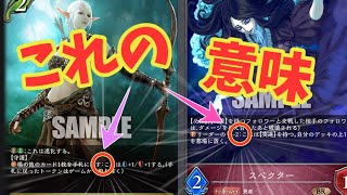 紙シャドバにおける「:(コロン)」の意味とは！？【シャドウバースエボルヴ/Shadowverse Evolve 解説】