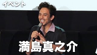 満島真之介、“好きな子の笛なめた”子供の頃のやばいエピソード！？映画『君が君で君だ』完成披露舞台挨拶 その1