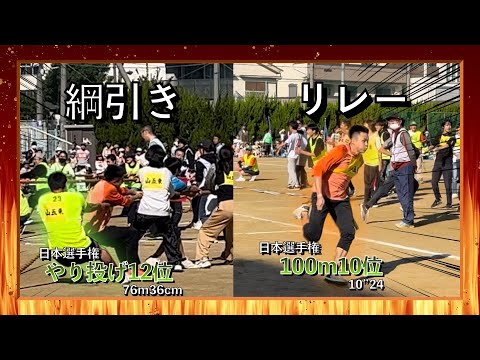 現役アスリートが地域の運動会で無双してやるぜっ！！！