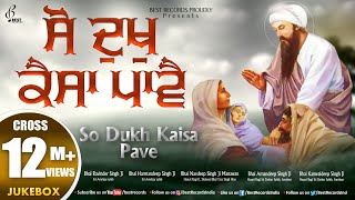 So Dukh Kaisa Paave (AudioJukebox) - New Shabad Gurbani Kirtan - Mix Hazoori Ragis - Best Records