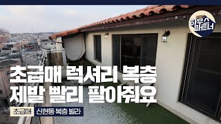 [NO.686] 신현동 초고퀄리티 복층 빌라 급매 할인! 입지 가격 디자인까지 최고! [경기도광주빌라][경기도광주빌라매매][경기도광주신축빌라][경기광주신축빌라][전액대출빌라]