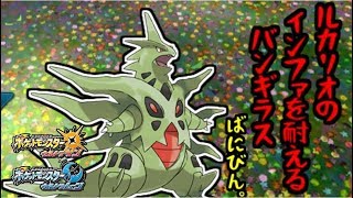 初めて使ったんだけどメガバンギラス硬すぎ【ポケモンUSUM】