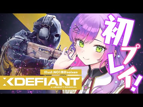 【 XDefiant 】初プレイ！w/ハセシン、猫汰つな、ありさか、ふらんしすこ、なちょねこ【常闇トワ/ホロライブ】