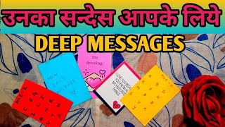 DEEP MESSAGE | उनका सन्देस आपके लिये |TAROT LOVERS 111 #message #lovemessages #tarotcard