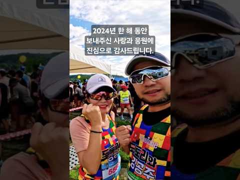 2024년 감사 인사말  #송년인사말 #감사인사 #연말인사 #새해인사