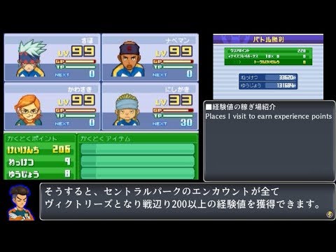 イナズマイレブン 1～GO3 経験値稼ぎまとめ