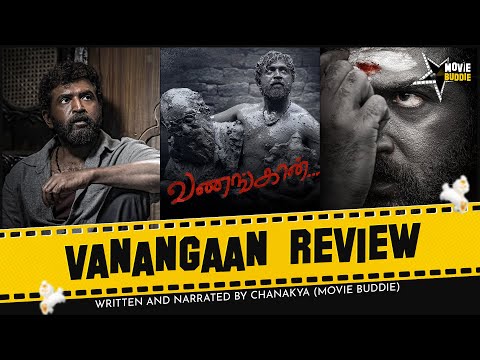 Vanangaan Movie Review | Bala | Arun Vijay | Gv Prakash | Roshini | Mysskin | Samuthirakani | Sam CS