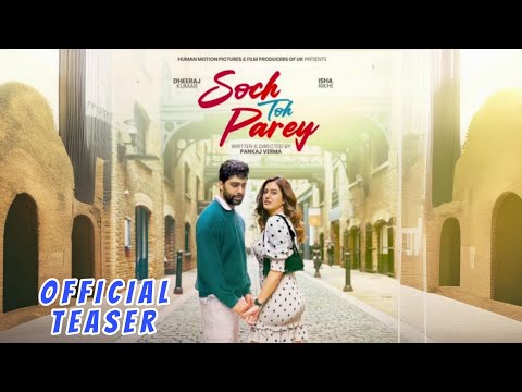 Soch Toh Parey (Official Teaser) Dheeraj Kumar | Isha Rikhi | Raghveer Boli | Latest Punjabi Movie