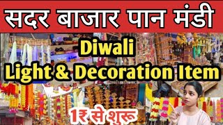 Diwali Decoration Items in Sadar Bazar Delhi  Diwali Decoration Wholesale Market in Delhi Diwali