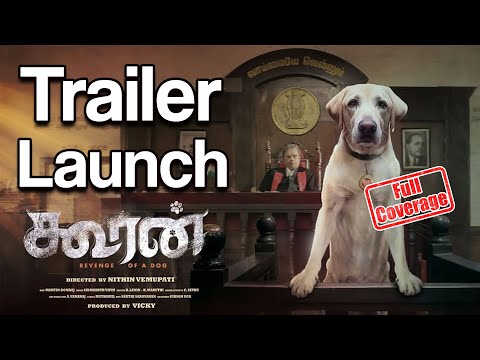 KOORAN TRAILER LAUNCH  | S.A.Chandrasekaran | Y.G Mahendera | Balaji Sakthivel | Sathyan