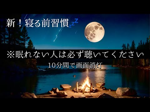 Relaxing Water and Fire Sound with Ambient Piano makes you fall asleep...