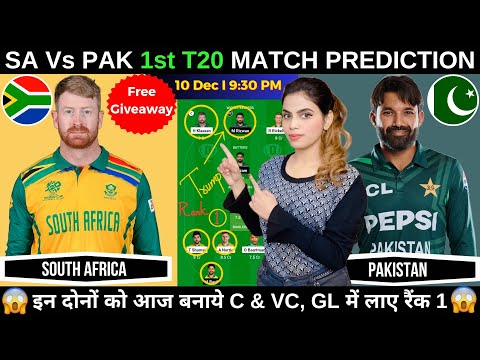 SA vs PAK Dream11 Prediction Today Match | SA vs PAK 1st T20 Dream11 Prediction | Fantasy Cricball