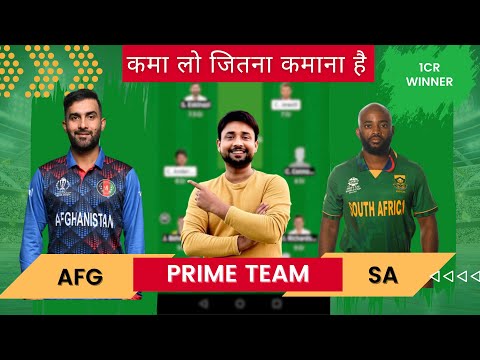 AFG vs SA Dream11 prediction | afg vs sa | afg vs sa dream11 team | afg vs sa dream11 3rd odi today