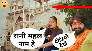 Rani rangeeli || रानी रंगीली का घर || Rani rangili house || विजय नगर में बन रहा रानी महल