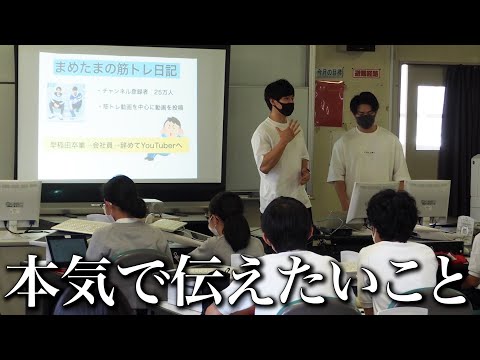 ある中学校の講演会に呼ばれました。