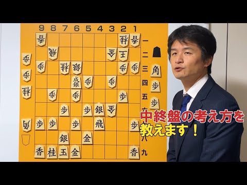 【中終盤の戦い方】実戦解説・後編vol.119