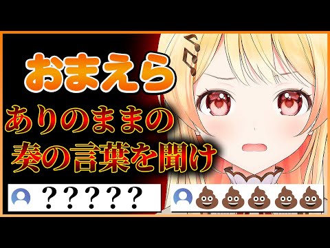 ありのままの奏の言葉を聞いて欲しい&しゃぶしゃぶしてラミィ先輩とちょこ先輩に沢山甘やかしてもらった話【ホロライブ切り抜き/ReGLOSS/音乃瀬奏】#ホロライブ #ホロライブ切り抜き #音乃瀬奏