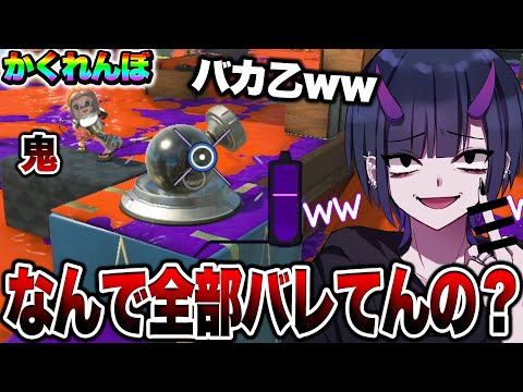 スプラかくれんぼで一生場所バレてるドッキリが面白すぎたｗｗｗｗ【スプラトゥーン3 splatoon3】【初心者】