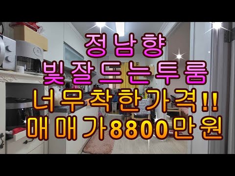 매물번호406-8 가격이착하고남향이라빛도잘들어살기좋은부곡동투룸빌라매매8800만원방2욕1베란다1#안산빌라 #안산부동산 #안산빌라매매 #부곡동빌라 #부곡동투룸 #부곡동쓰리룸