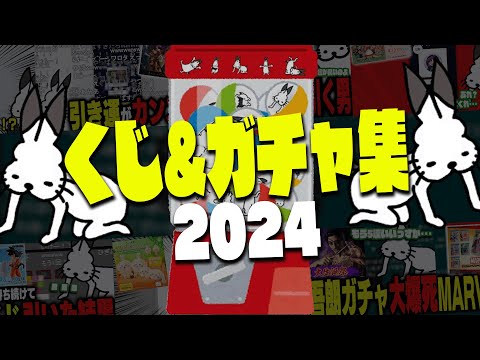 一番くじ&ガチャを引くドコムス集【作業用/ドコムス雑談切り抜き】