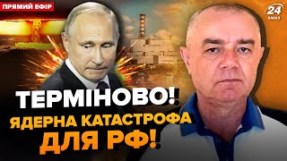 🤯СВИТАН: Экстренно! Штурм Курской АЭС. Под Курском и в Белгороде Окружение? Путин бросил россиян