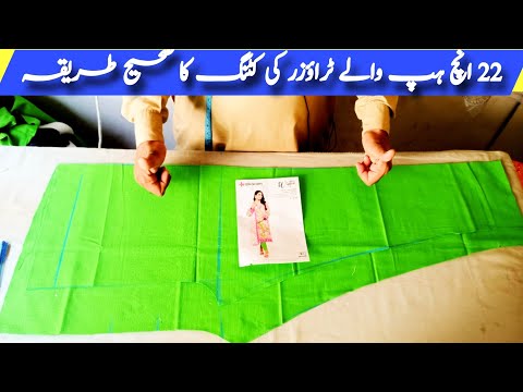 trouser cutting | trouser cutting and stitching | trouser cutting and stitching for beginners